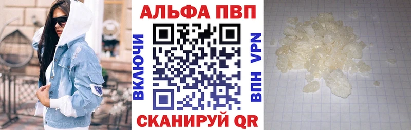 Alfa_PVP кристаллы  Райчихинск 