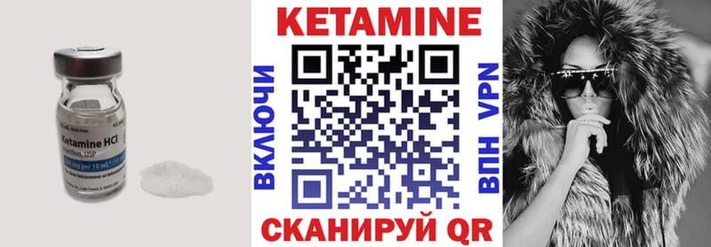 КЕТАМИН VHQ  Райчихинск 