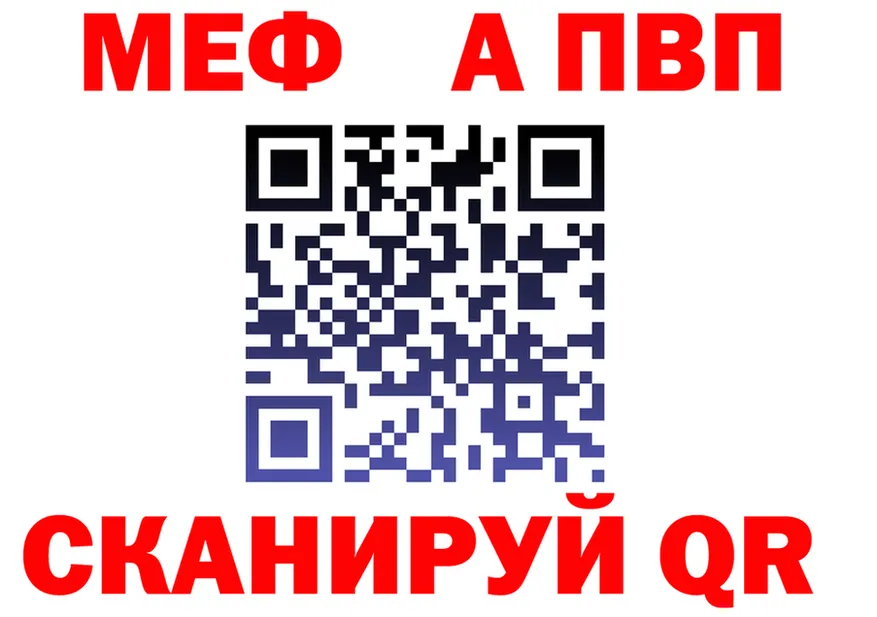 Альфа ПВП мука как зайти площадка мега Райчихинск
