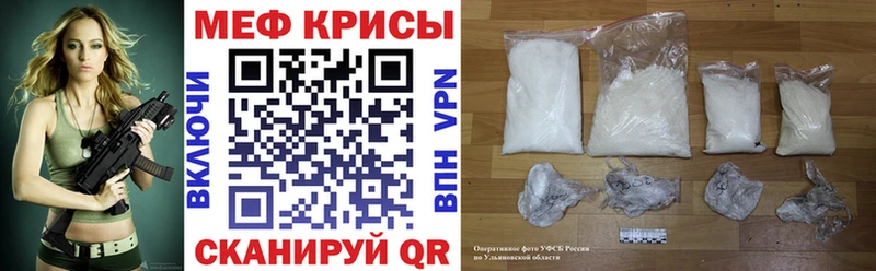 МЯУ-МЯУ mephedrone Райчихинск
